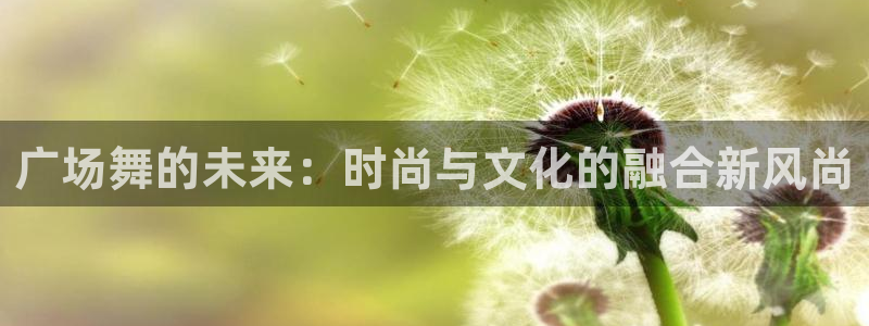 意昂体育3软件