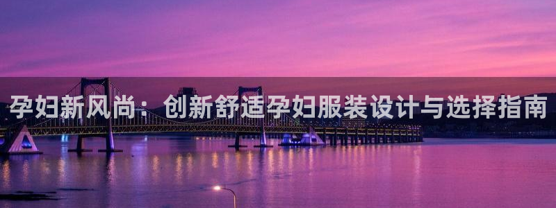 海南意昂体育3