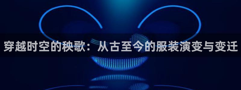 意昂3集团logo