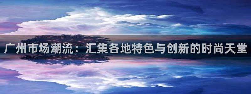 意昂3娱乐首页官网下载