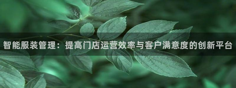 海南意昂体育3