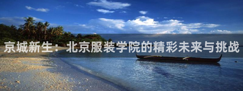 意昂体育3平台是正规平台吗