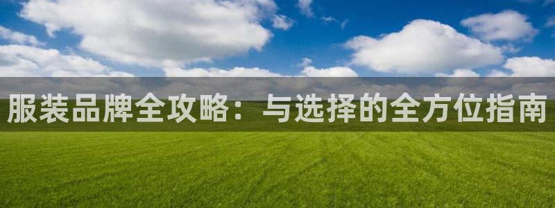 意昂3官方