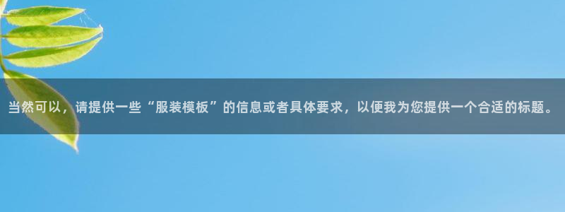 意昂体育3平台