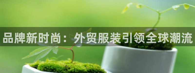 意昂3娱乐是那个系列的台子