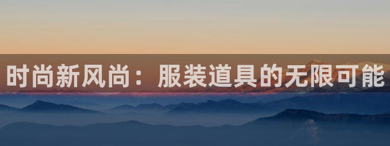 意昂体育3平台是正规平台吗