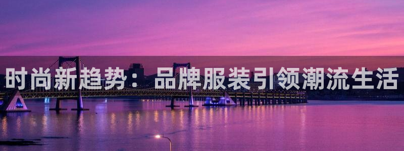 意昂3娱乐是那个系列的台子