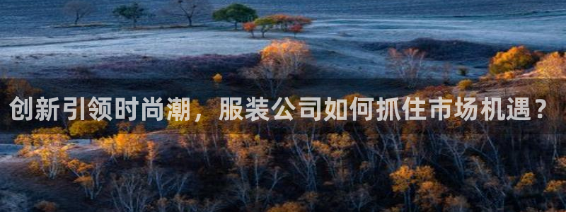 意昂3集团官网首页